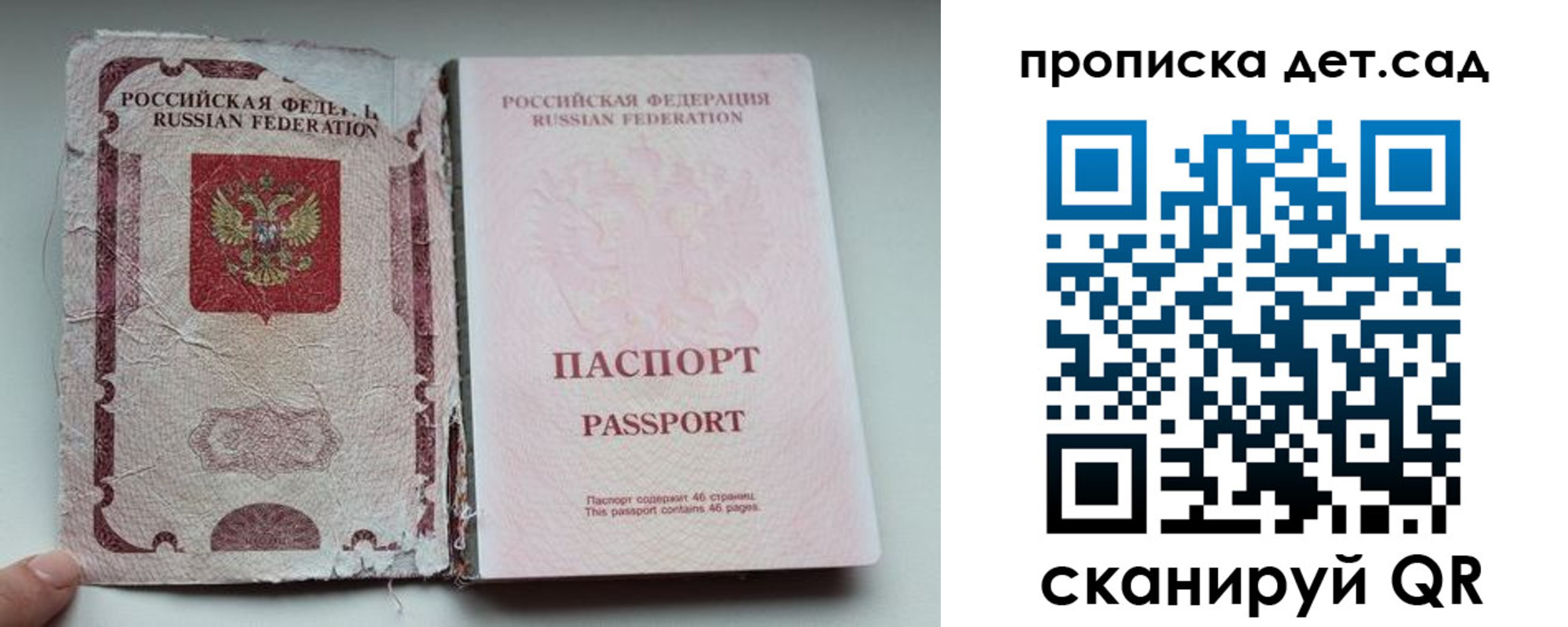 прописка регистрация в Красном Куте
