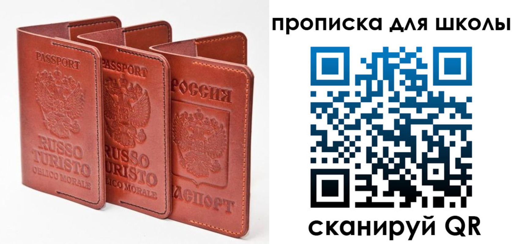 прописка штамп в Красном Куте