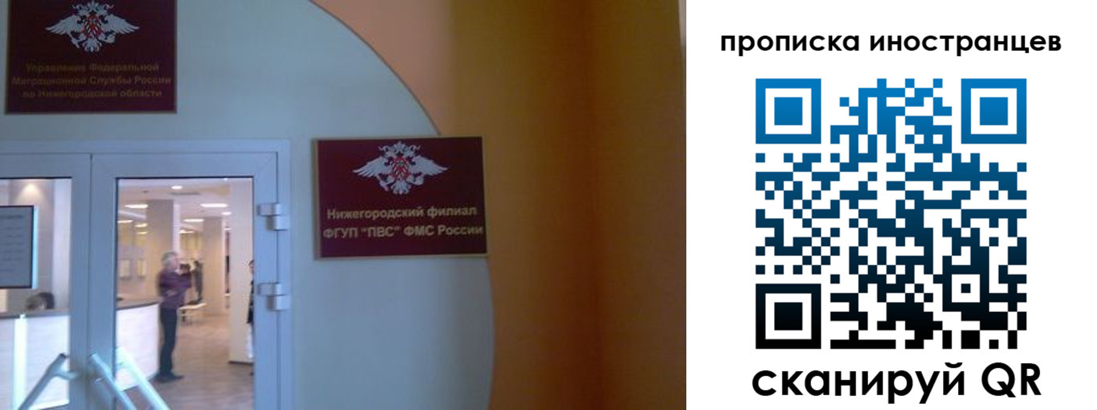прописка от собственника в Красном Куте