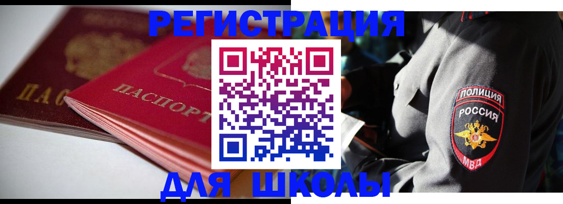 временная регистрация недорого в Красном Куте