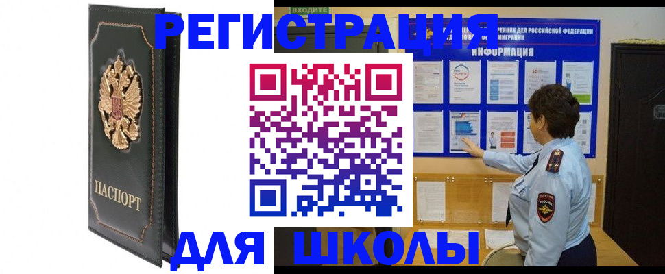 где прописаться в Красном Куте