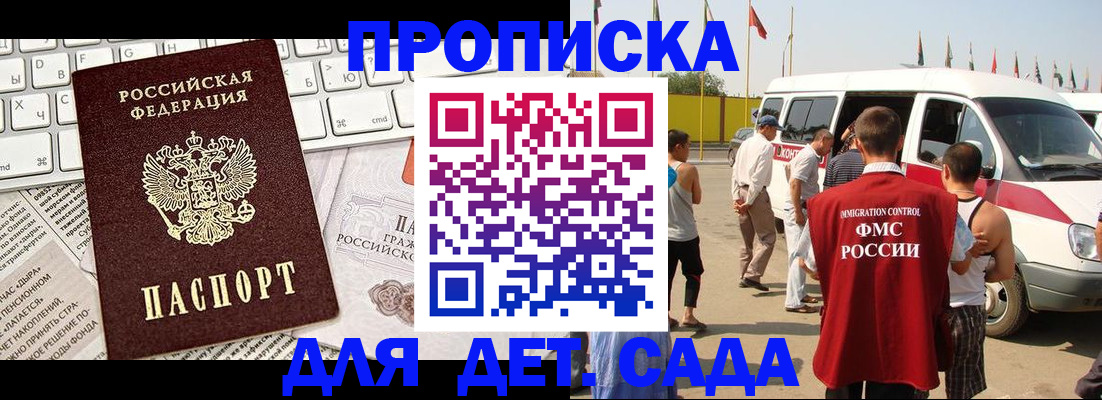 миграционный учет в Красном Куте